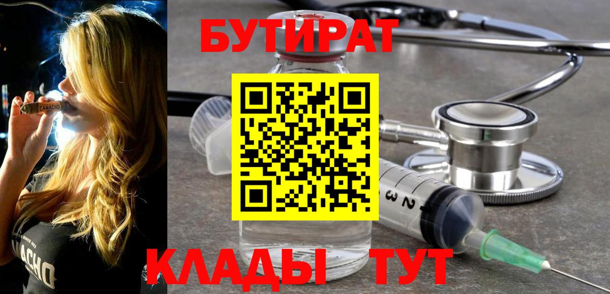 Бутират жидкий экстази Дзержинск