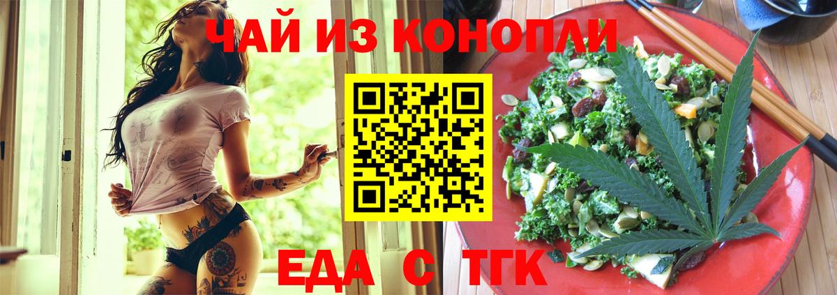 Печенье с ТГК марихуана  Вход с VPN  Дзержинск 