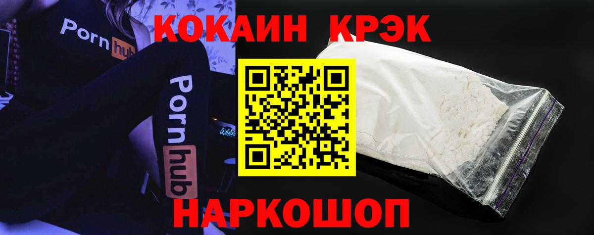 Кокаин 98% Дзержинск