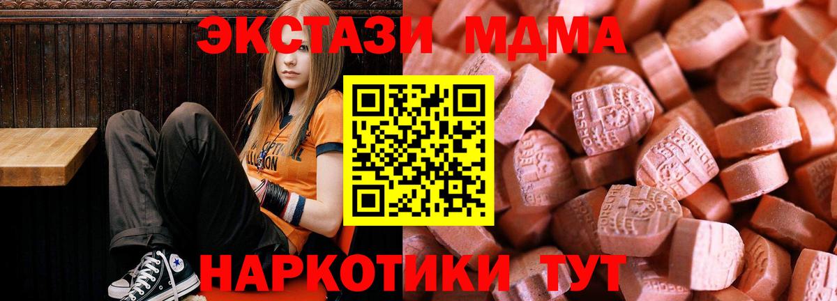 Экстази ешки  Вход с VPN  Ecstasy 280 MDMA  Дзержинск 