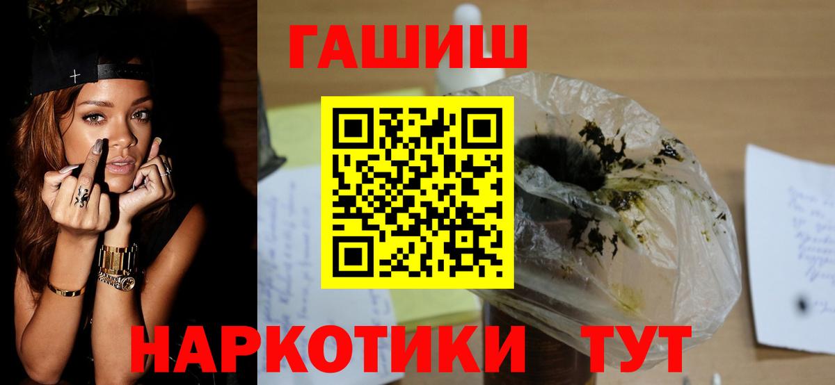 ГАШИШ ice o lator  Гашиш Ice-O-Lator  Вход с VPN  Дзержинск 