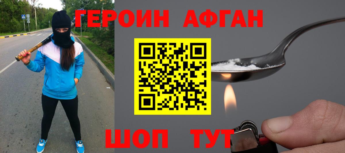 ГЕРОИН гречка  Вход с VPN  Дзержинск 