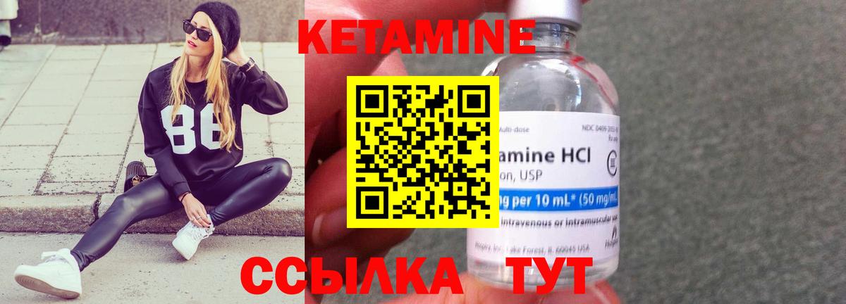 Дзержинск  Кетамин ketamine  Вход с VPN 
