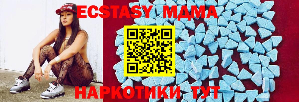 МДМА crystal  МДМА VHQ  Дзержинск  Вход с VPN 