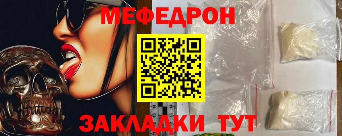 Мефедрон VHQ  Вход с VPN  Мефедрон  где купить наркоту  Дзержинск  Меф 4 MMC 