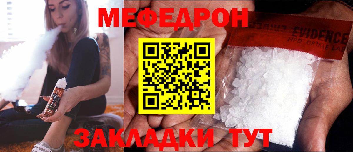Меф кристаллы Дзержинск
