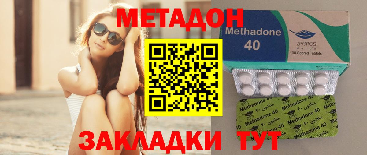 Метадон methadone  МЕТАДОН белоснежный  Дзержинск  Вход с VPN 