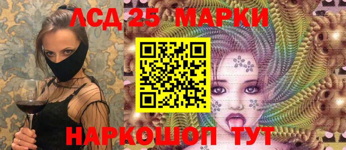 Марки 25I-NBOMe 1500мкг  Марки 25I-NBOMe 1500мкг  Вход с VPN  Дзержинск 