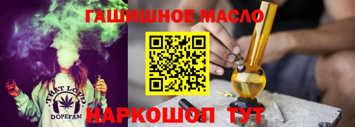 что такое наркотик  Дистиллят ТГК гашишное масло  Вход с VPN  Дзержинск 