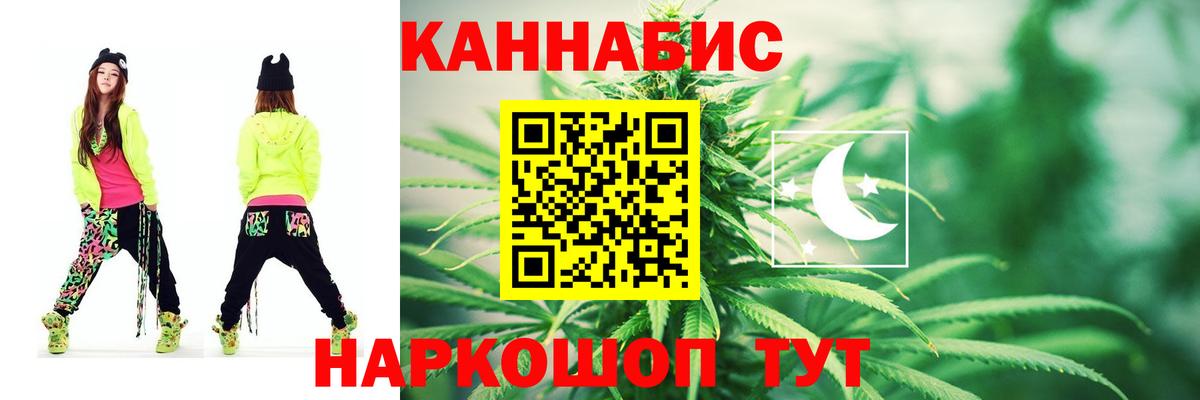 Конопля Ganja  Бошки Шишки AK-47  Дзержинск  Вход с VPN  МАРИХУАНА THC 21% 